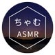 ASMR Cham ちゃむ